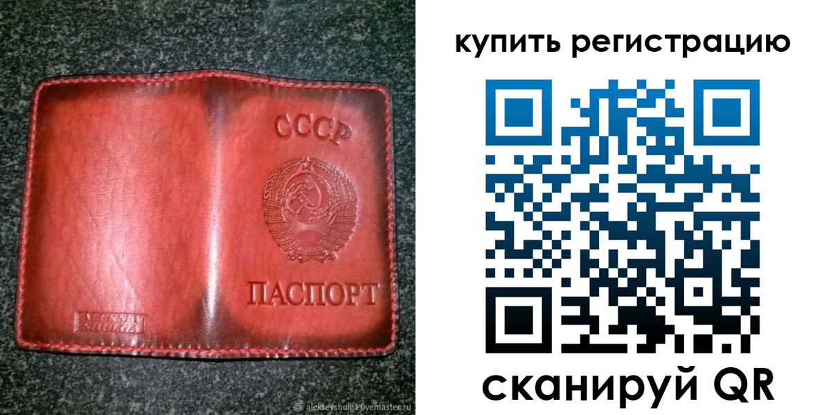 временная регистрация купить в Добрянке
