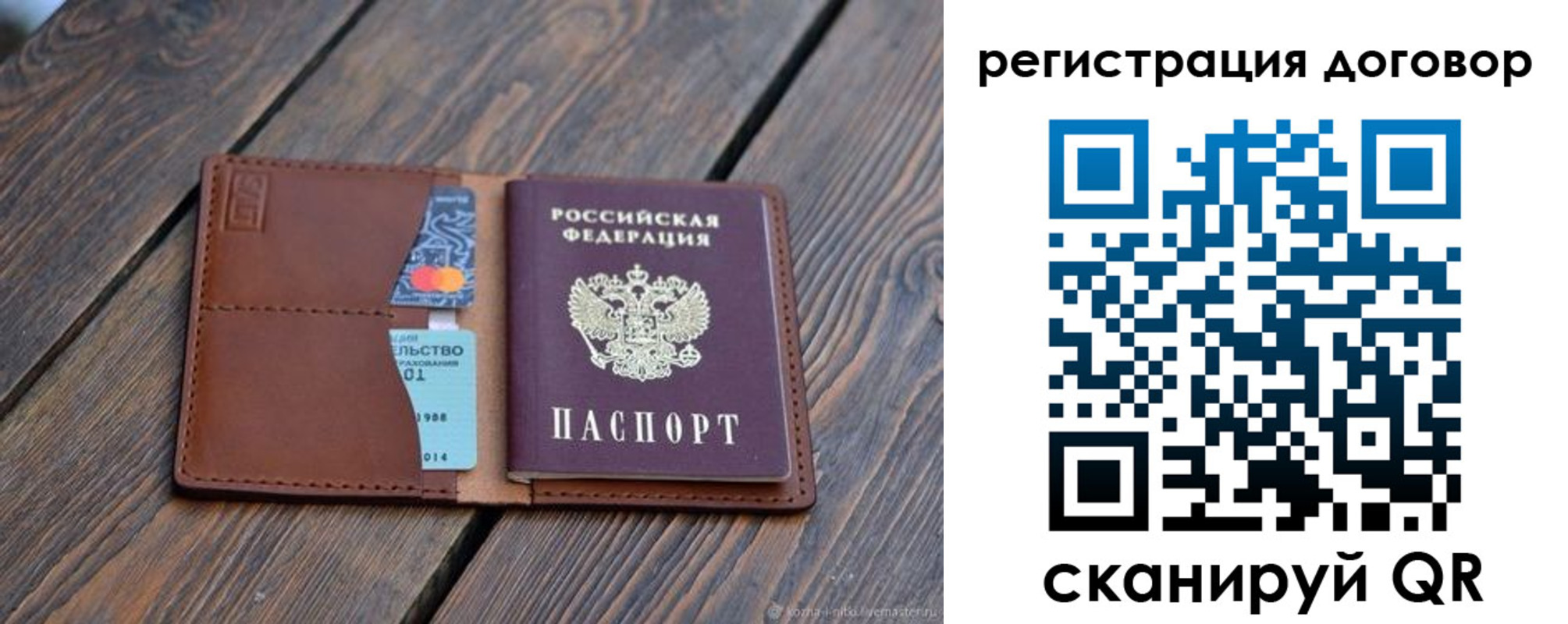 регистрация в Добрянке