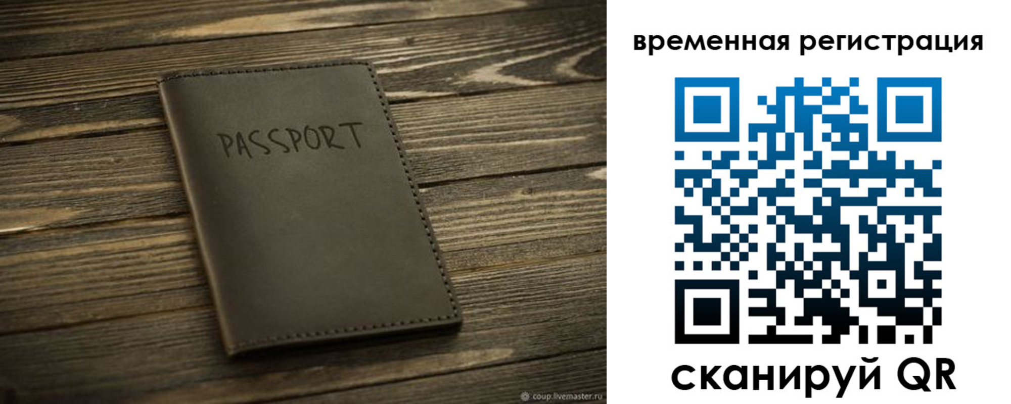временная регистрация в Добрянке