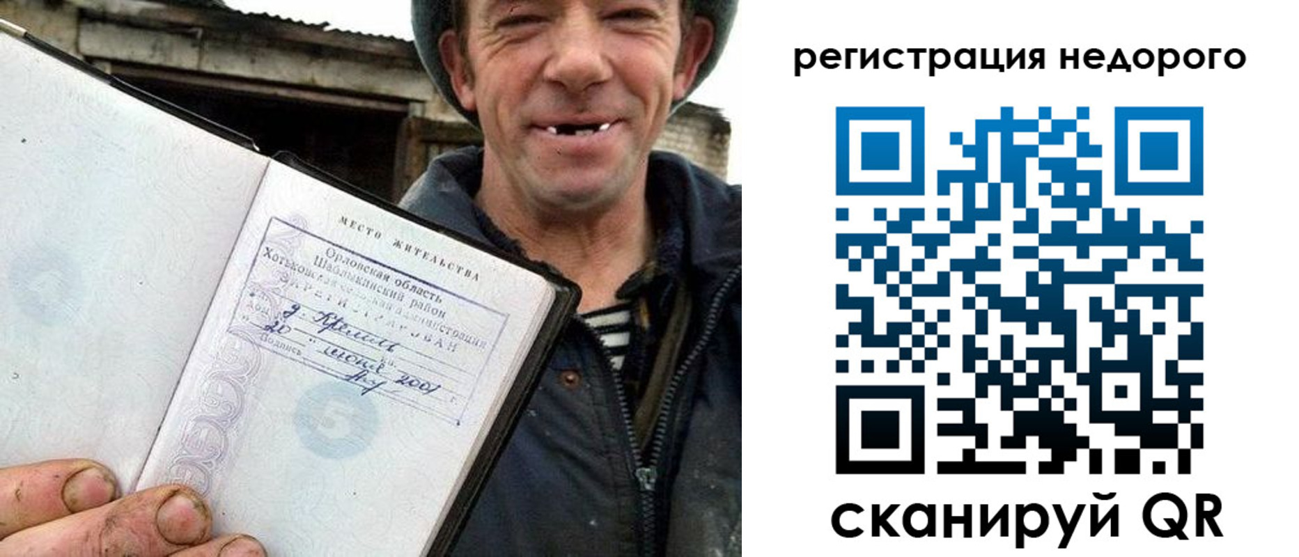 прописка для военкомата в Добрянке